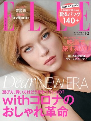cover image of ELLE JAPON エル･ジャポン 2020年10月号